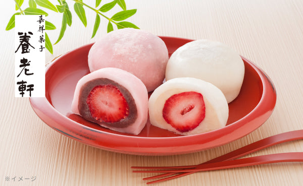 養老軒「博多あまおう ごろっと苺大福」