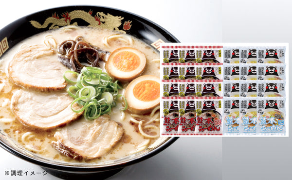 「熟成乾燥 熊本ラーメン（くまモンパッケージ）2種セット」計24食（47C-744）