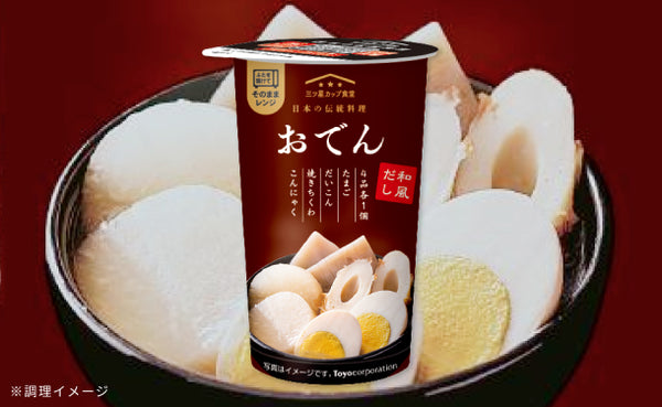 「おでん 和風だし」