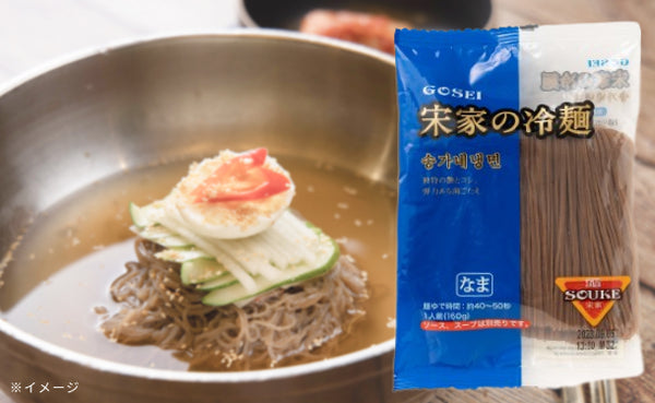 「韓国冷麺（黒麺＋サン冷麺スープ）」