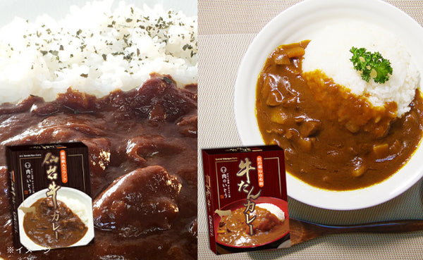 「A5ランク 仙台牛カレー＋肉厚牛たんカレー食べ比べセット」
