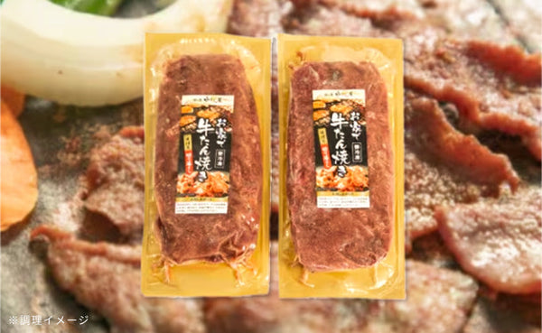 「訳あり牛タン切り落とし」