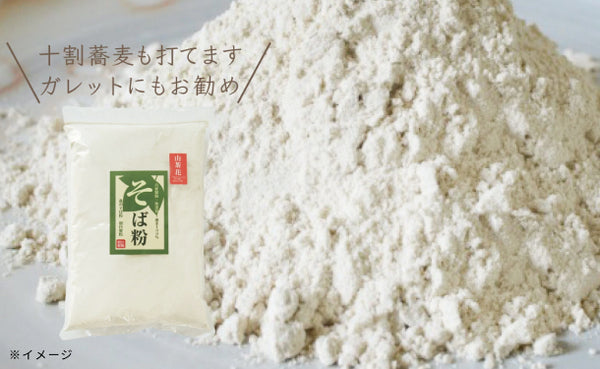「そば粉 挽ぐるみ 山茶花」
