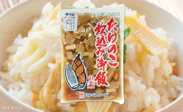 にんべんフーズ「たけのこ炊き込みご飯の素（3合用）」