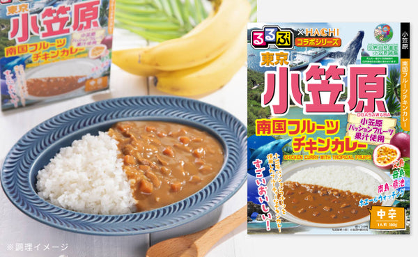 ハチ食品「るるぶ東京 小笠原 南国フルーツチキンカレー 中辛」