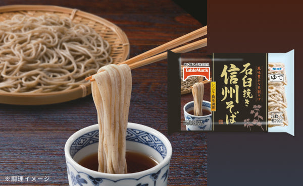 テーブルマーク「石臼挽き信州そば（3食入）」