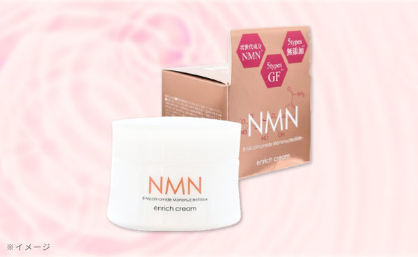 「NMN エンリッチ クリーム」