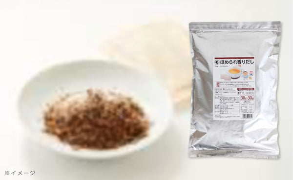 「ほめられ香りだし（30g×30入）」