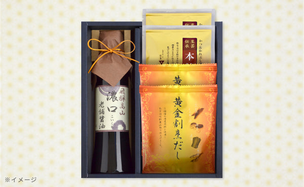「飛騨高山老舗醬油＆だしパック・鰹節詰合せ（CDS-J）」