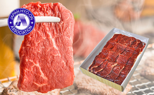「氷温R熟成肉 国産黒毛和牛焼肉（LH-W-Y040-1）」