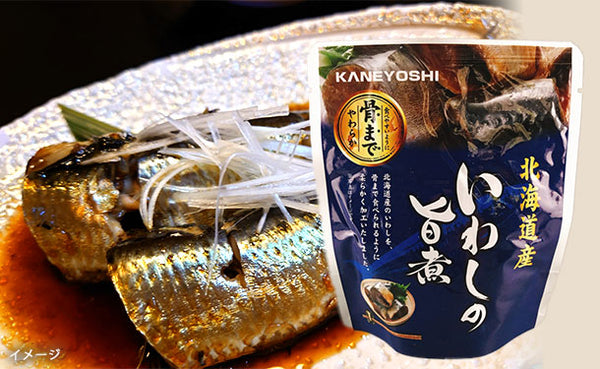 北海道産「いわしの旨煮」