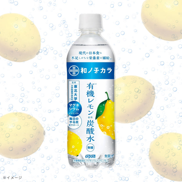 DyDo「和ノチカラ有機レモン炭酸水」