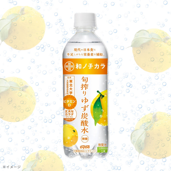DyDo「和ノチカラ旬搾りゆず炭酸水」