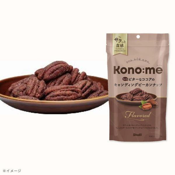 Kono:me「ちょっとビターなココアのキャンディングピーカンナッツ」