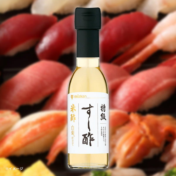 Mizkan「特級すし酢 米酢 白菊仕立て」