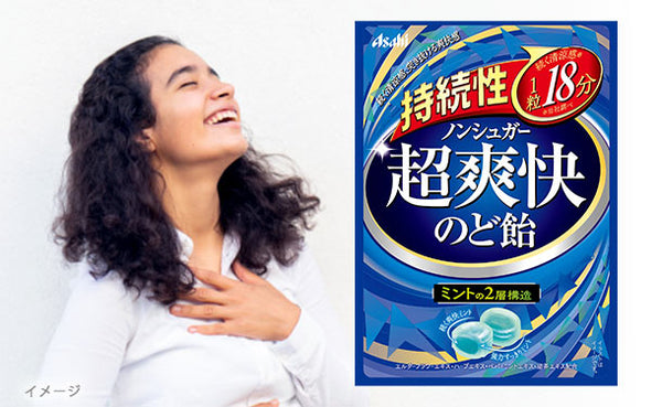 アサヒグループ食品「持続性 超爽快のど飴」