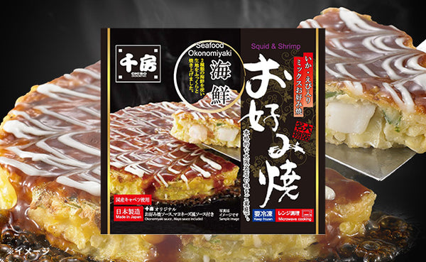 千房「海鮮お好み焼き」