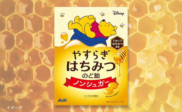 アサヒグループ食品「やすらぎはちみつのど飴」
