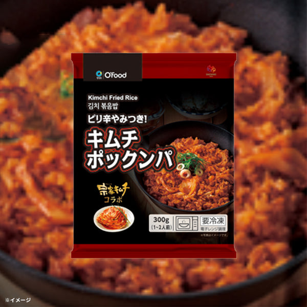 O'Food「キムチポックンパ」