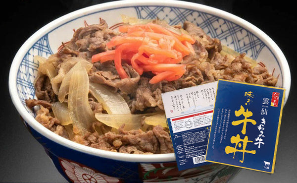 「雲仙きわみ牛 味わい牛丼」