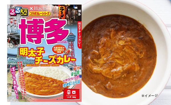 ハチ食品「るるぶ博多明太子チーズカレー」