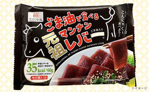 「こんにゃく マンナンレバー刺し ごま油付き」