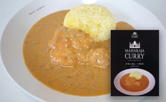 「マハラジャのだいどころ チキンカレー」