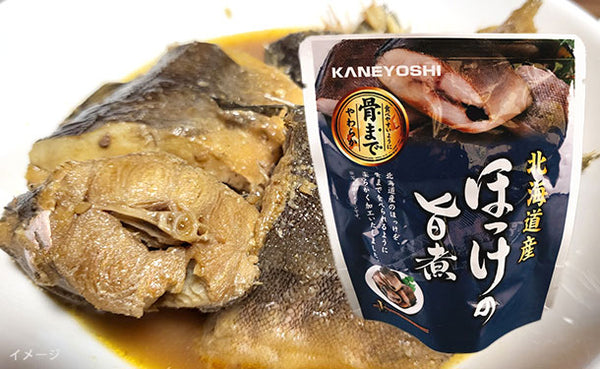北海道産「ほっけの旨煮」