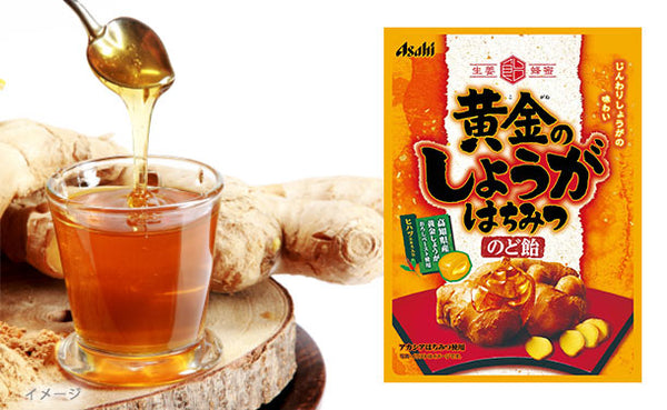 アサヒグループ食品「黄金のしょうがはちみつのど飴」