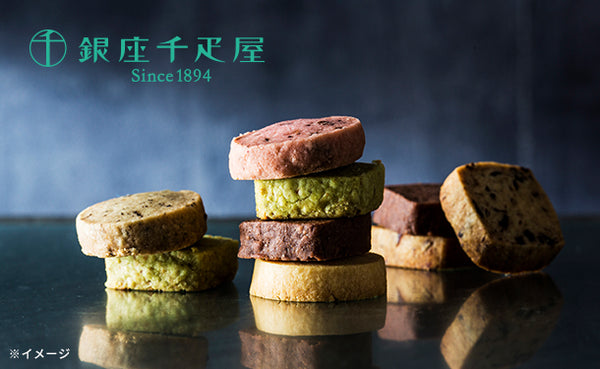 銀座千疋屋「銀座クッキー 6種詰合せ」