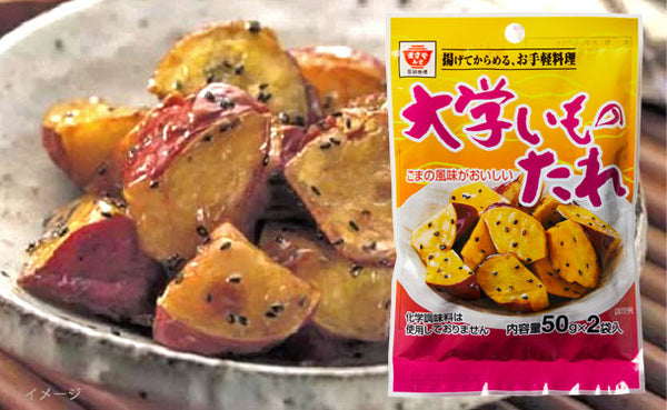 ますやみそ「大学いものたれ（2袋入）」