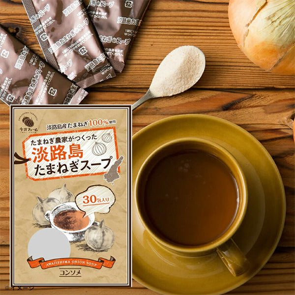 「淡路島たまねぎスープ」