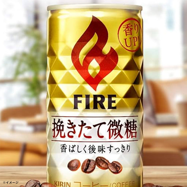 キリン「ファイア 挽きたて微糖」