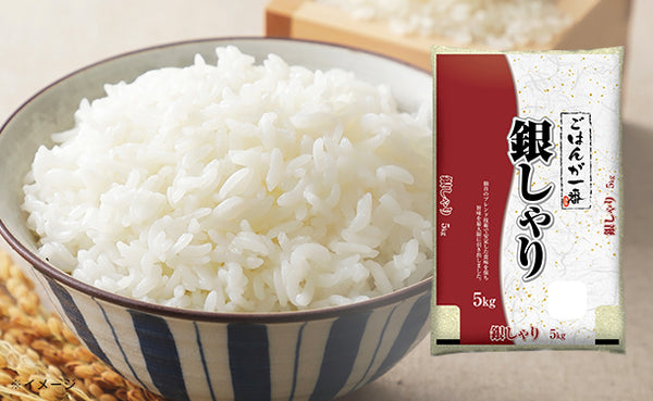 むらせライス「ごはんが一番 銀しゃり」
