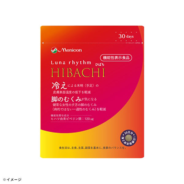 メニコン「ルナリズム HIBACHI」