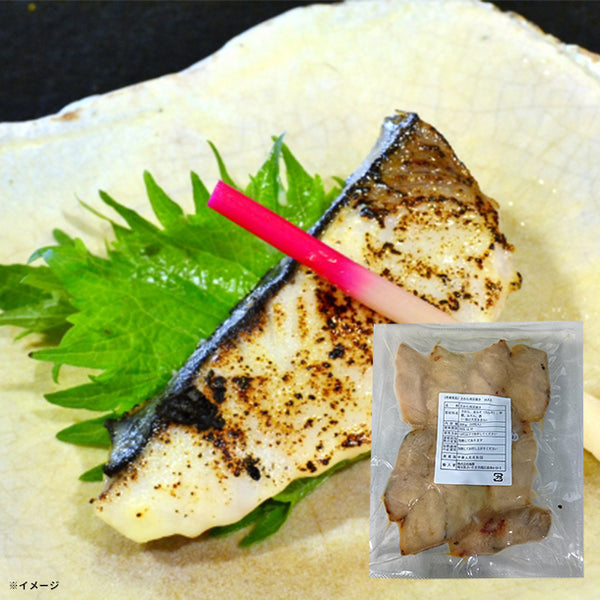 「サワラの西京焼き（10切れ）」