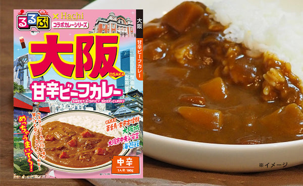 ハチ食品「るるぶ大阪甘辛ビーフカレー」