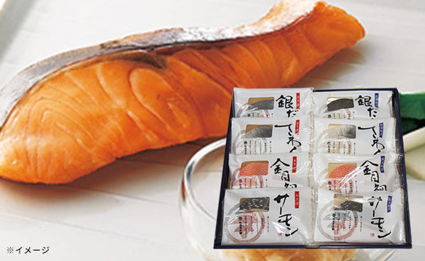 「魚粕漬・西京漬詰合せ（8個入）」
