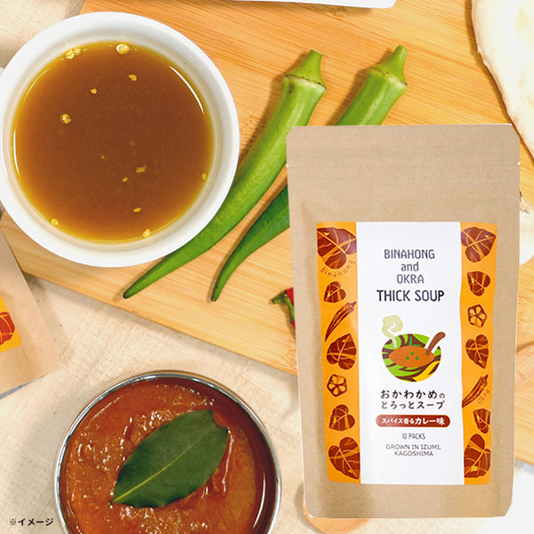 「おかわかめのとろっとスープ カレー味」