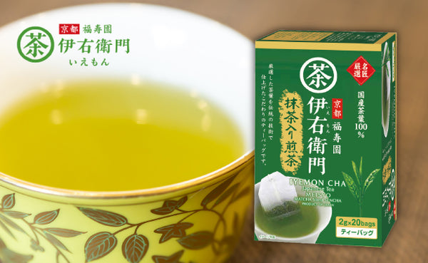 伊右衛門「名匠厳選 抹茶入り煎茶 ティーバッグ」