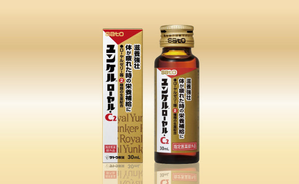 佐藤製薬「ユンケルローヤル・C2」