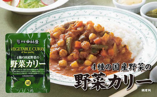 新宿中村屋「4種の国産野菜の野菜カリー」