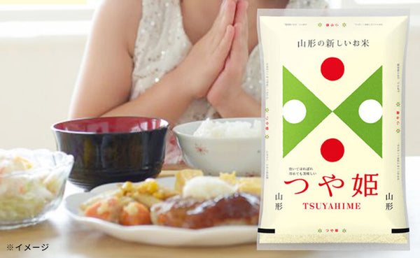 山形県産「つや姫 無洗米」