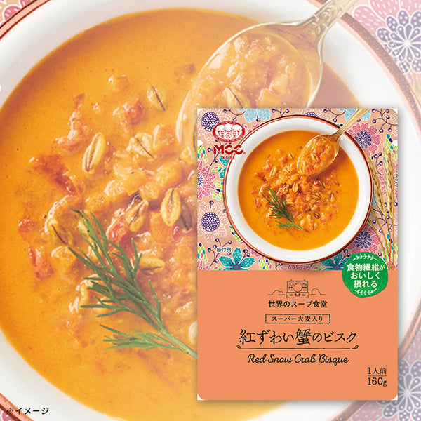 MCC「スーパー大麦入り 紅ずわい蟹のビスク」