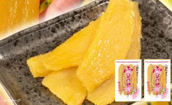 茨城県産「干し芋」