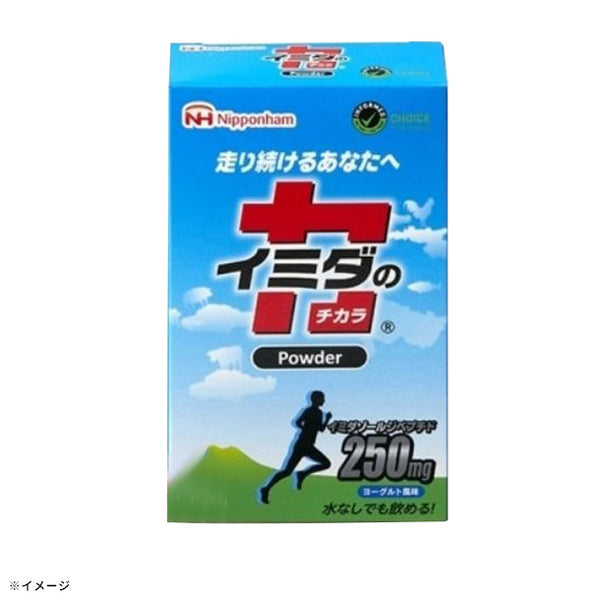 日本ハム「イミダの力 パウダー」