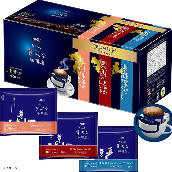 AGF「ちょっと贅沢な珈琲店 プレミアムドリップコーヒー ご当地飲み比べアソート（九州・関西・東海）」