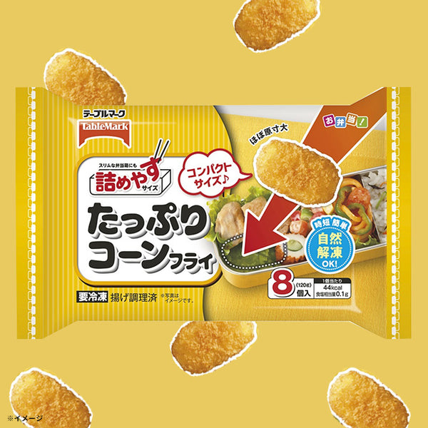 テーブルマーク「たっぷりコーンフライ」