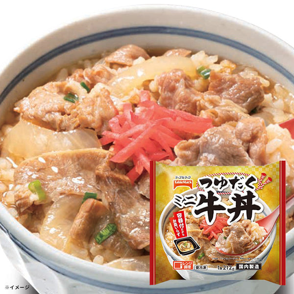テーブルマーク「つゆだくミニ牛丼」