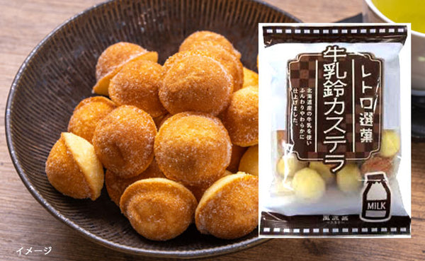 風流菓「レトロ選菓 牛乳鈴カステラ」